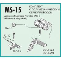 Управление Fujinon MS-15