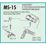 Управление Fujinon MS-15