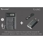 Зарядное устройство Fujimi FJ-UNC-FZ100 