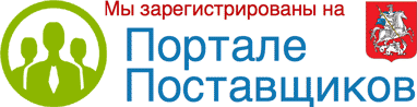 Мы зарегистрированы на Портале Поставщиков